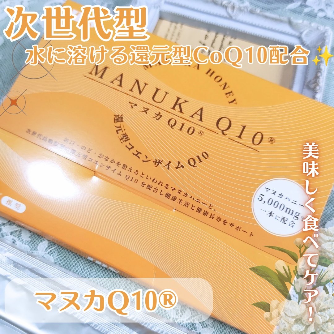 マヌカQ10/株式会社ジュピターバイオサイエンスジャパン/その他ドリンクを使ったクチコミ（2枚目）