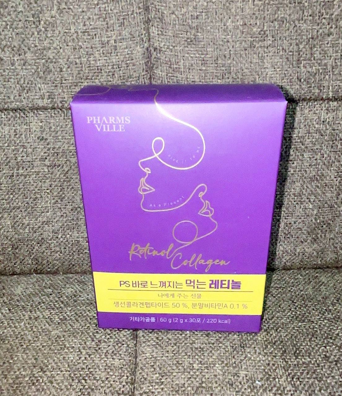 飲むレチノール/ファームスビル/美容サプリメントを使ったクチコミ（1枚目）