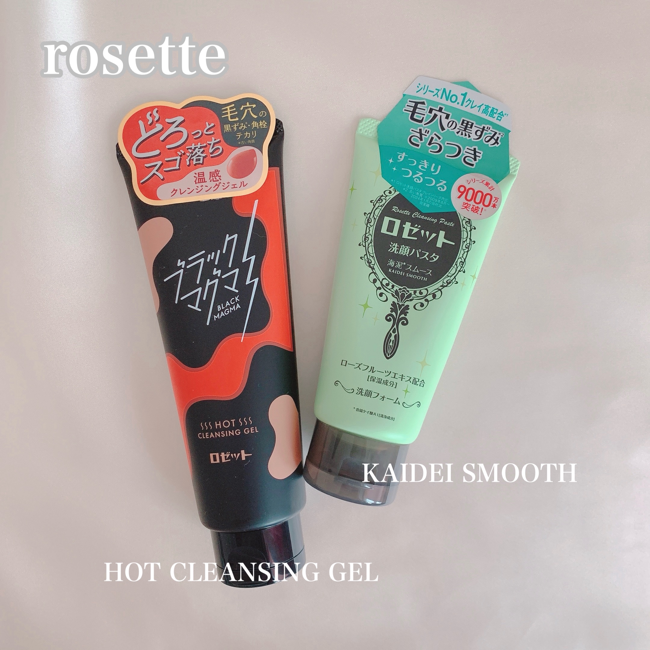 ロゼット洗顔パスタ 海泥スムース/ロゼット/洗顔フォームを使ったクチコミ（1枚目）