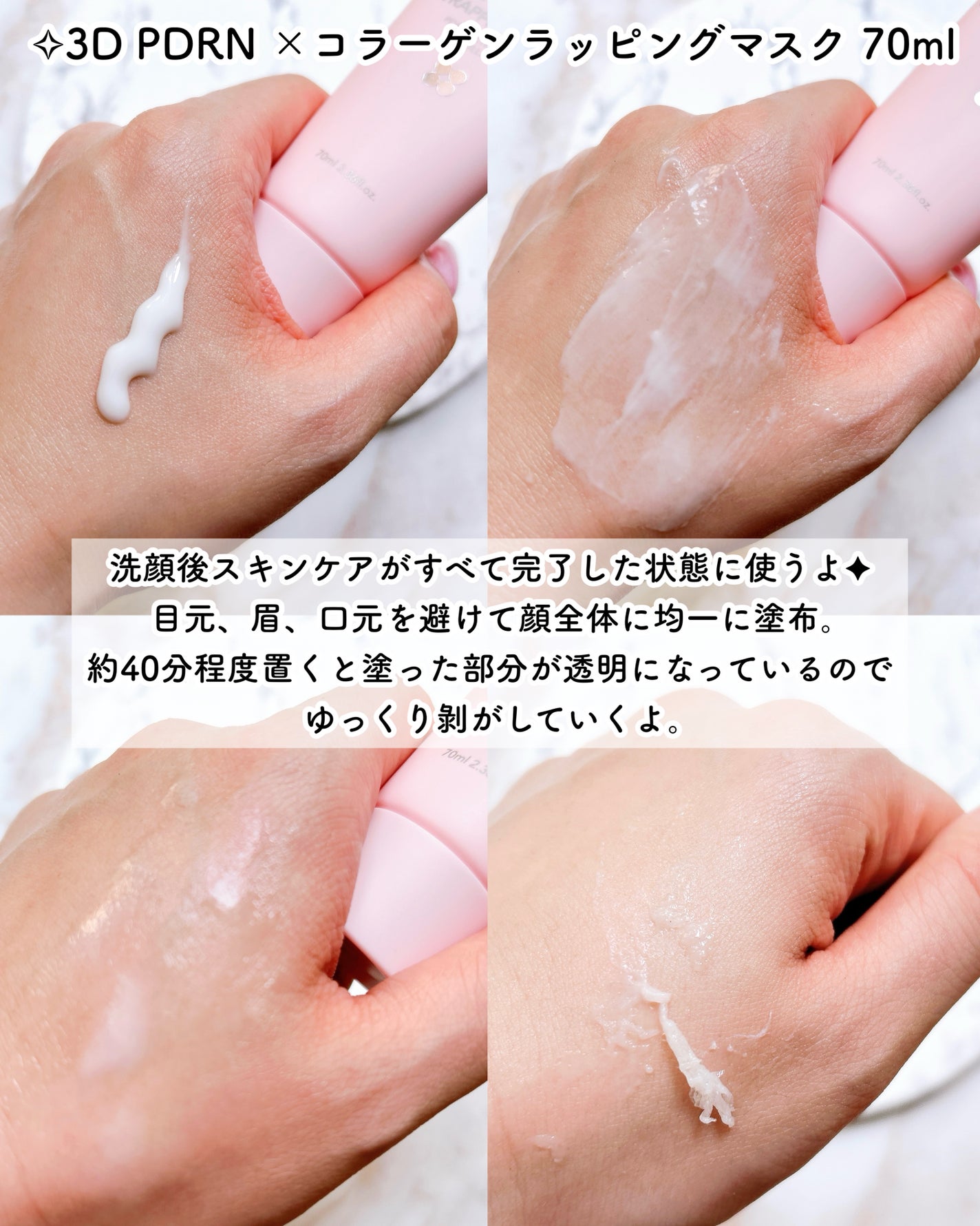 waniwaniコスメ@ふぉろば on LIPS 「♡#PR#Skinnlab360°3D立体ハリケア!?PDRN..」(6枚目)