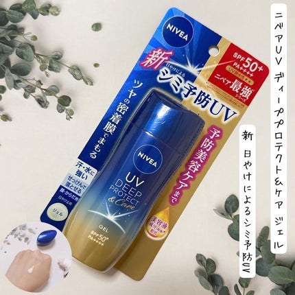 ニベアUV ディープ プロテクト&ケア ジェル/ニベア/日焼け止めジェルを使ったクチコミ(1枚目)