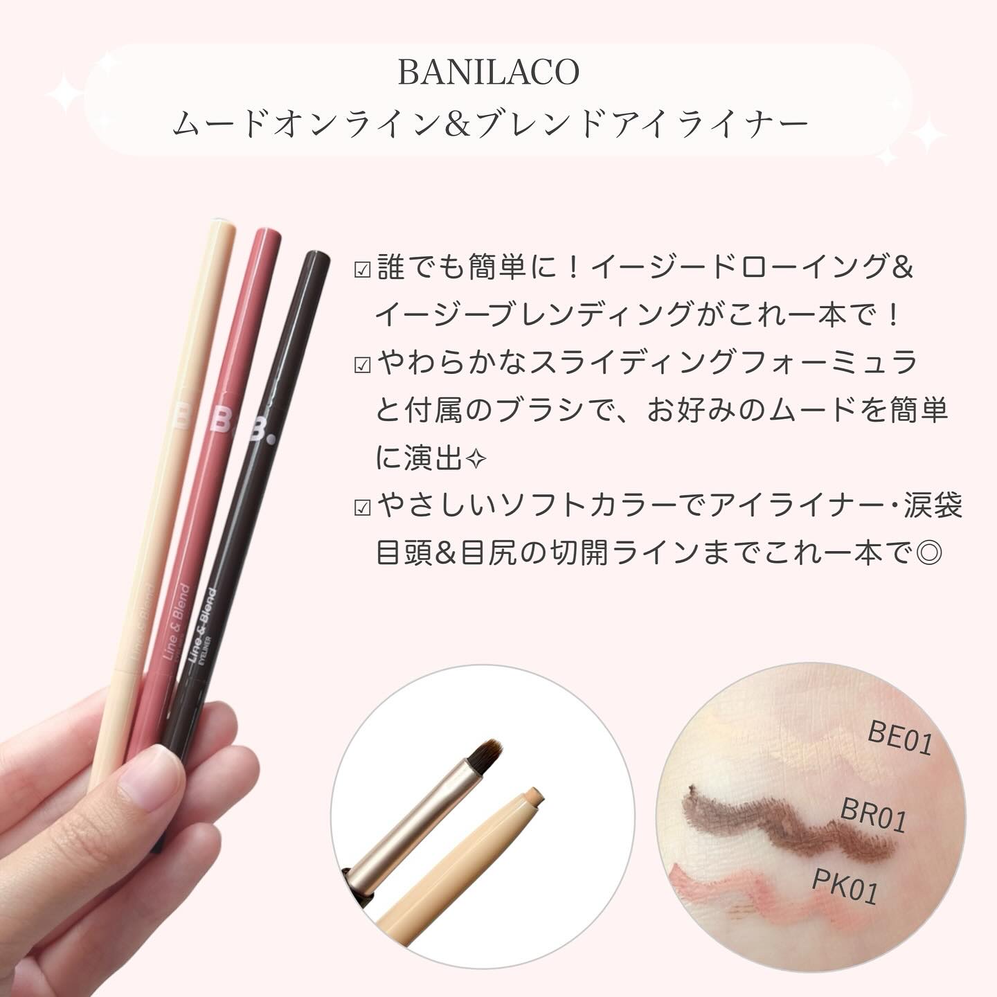 ムードオンライン&ブレンドアイライナー/BANILA CO/ペンシルアイライナーを使ったクチコミ（2枚目）