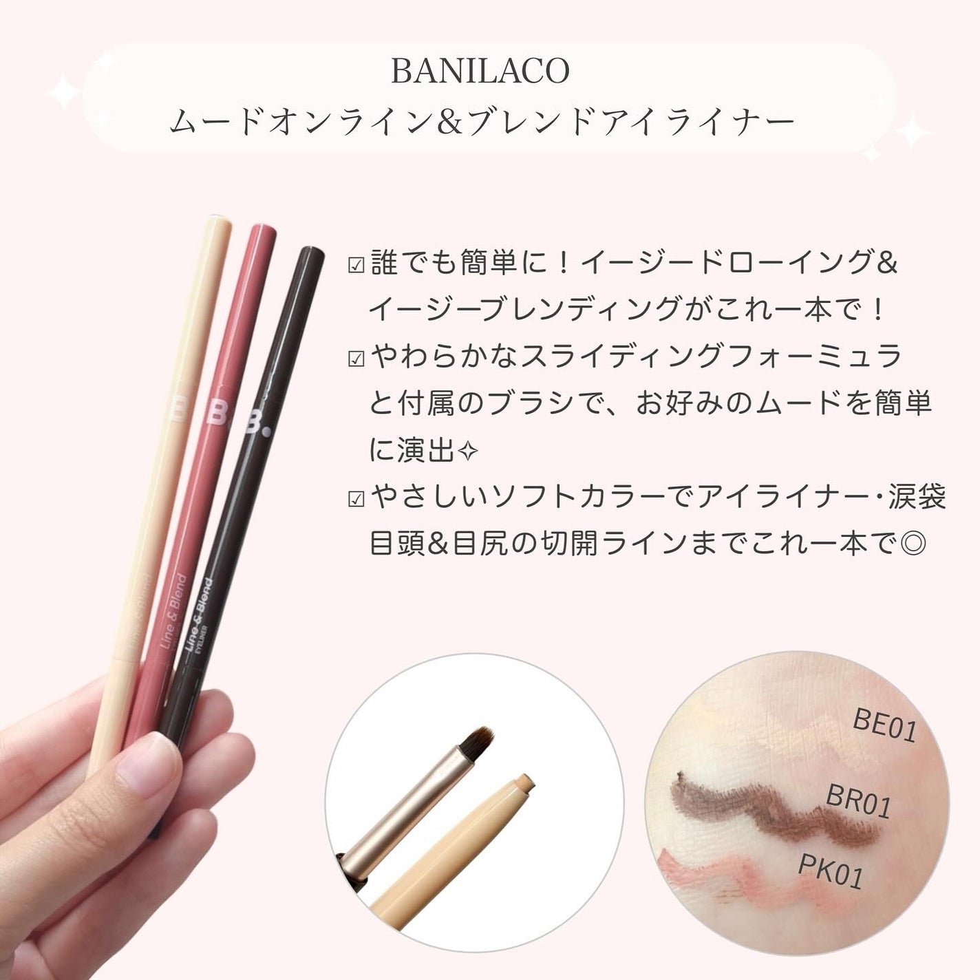 ムードオンライン&ブレンドアイライナー/BANILA CO/ペンシルアイライナーを使ったクチコミ(2枚目)