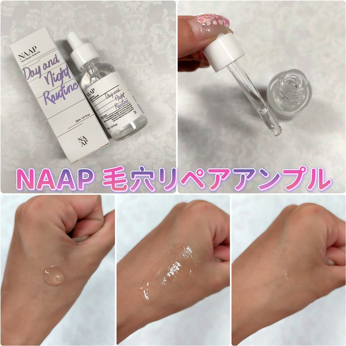 NAAP アンプル/NAAP/美容液を使ったクチコミ(5枚目)