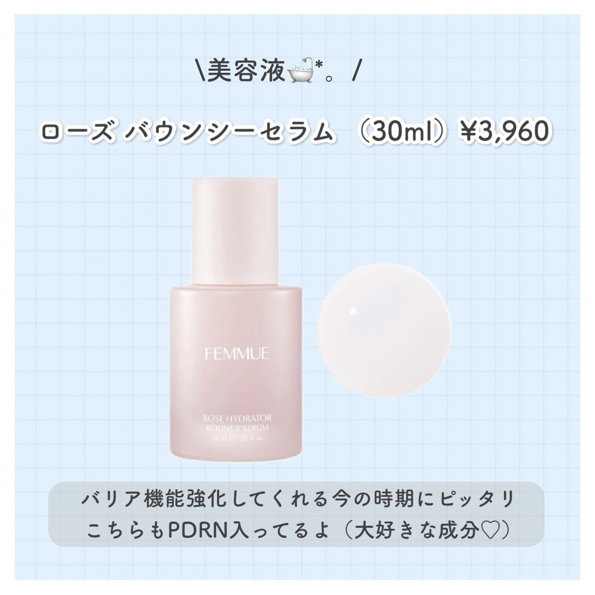 ローズ ミルキーエッセンス/FEMMUE/化粧水を使ったクチコミ（3枚目）