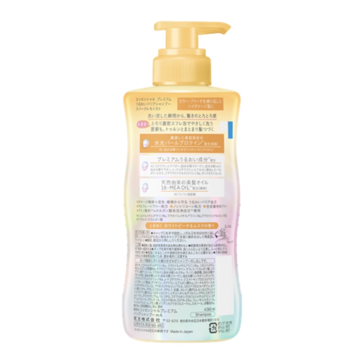 エッセンシャルプレミアム バリアシャンプー・コンディショナー スパークルモイスト/エッセンシャル/市販シャンプーを使ったクチコミ（2枚目）