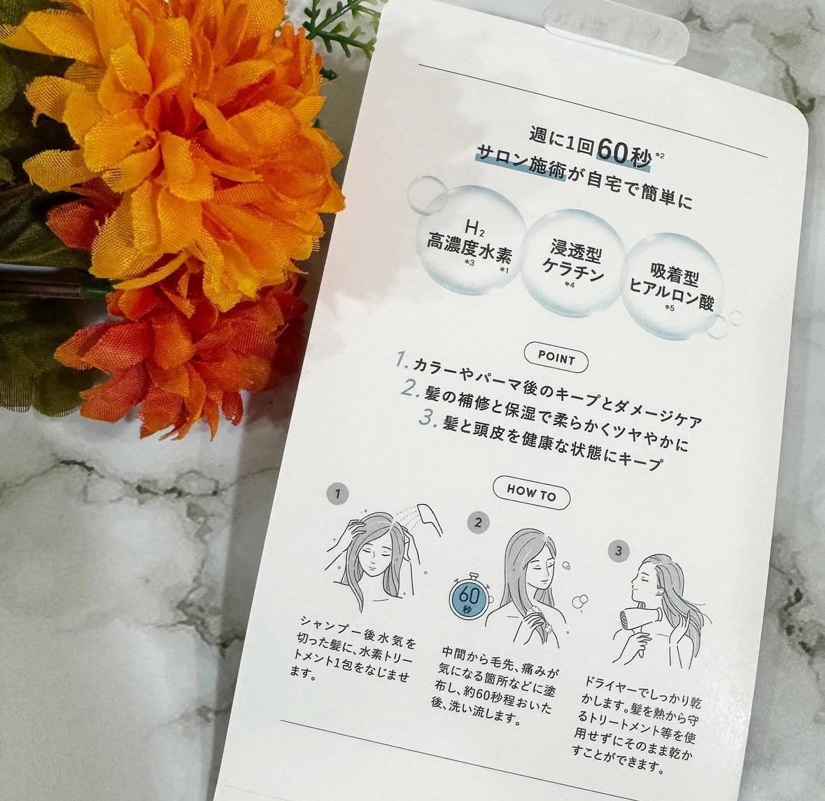 MQURE 水素※1トリートメント/MQURE/洗い流すヘアトリートメントを使ったクチコミ（3枚目）