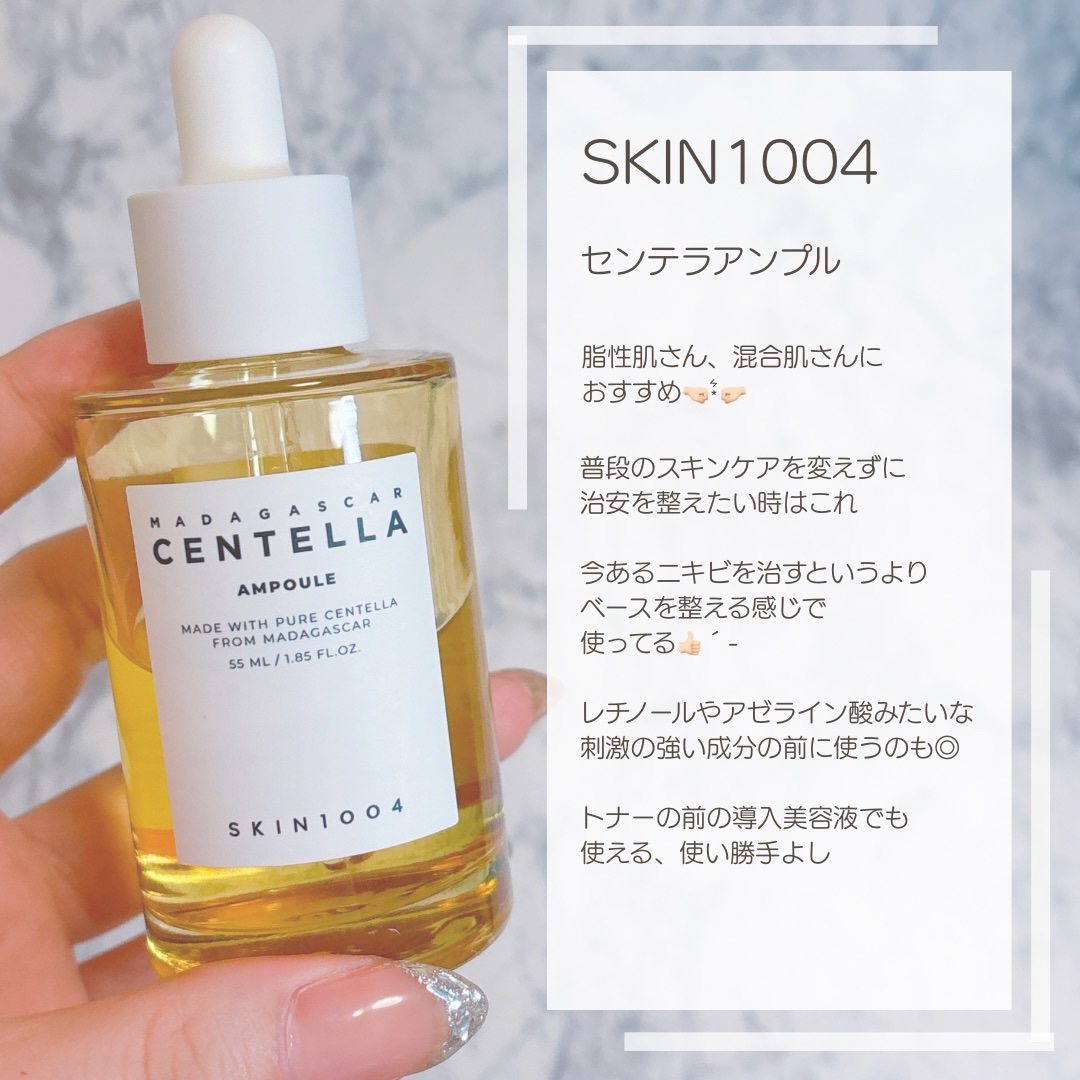 SKIN1004・cos:mura・SKIN&LAB・Anua・Dermatoryの美容液を使っ