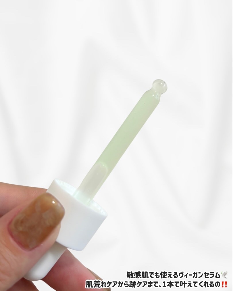 青麦ジンクセラム/Veganifect/美容液を使ったクチコミ（3枚目）