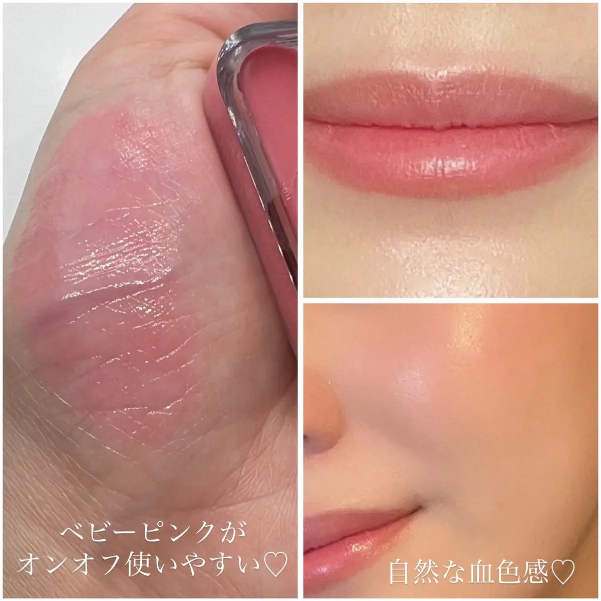 エッセンシャル リップチーク タップ/CLIO/ジェル・クリームチークを使ったクチコミ（3枚目）