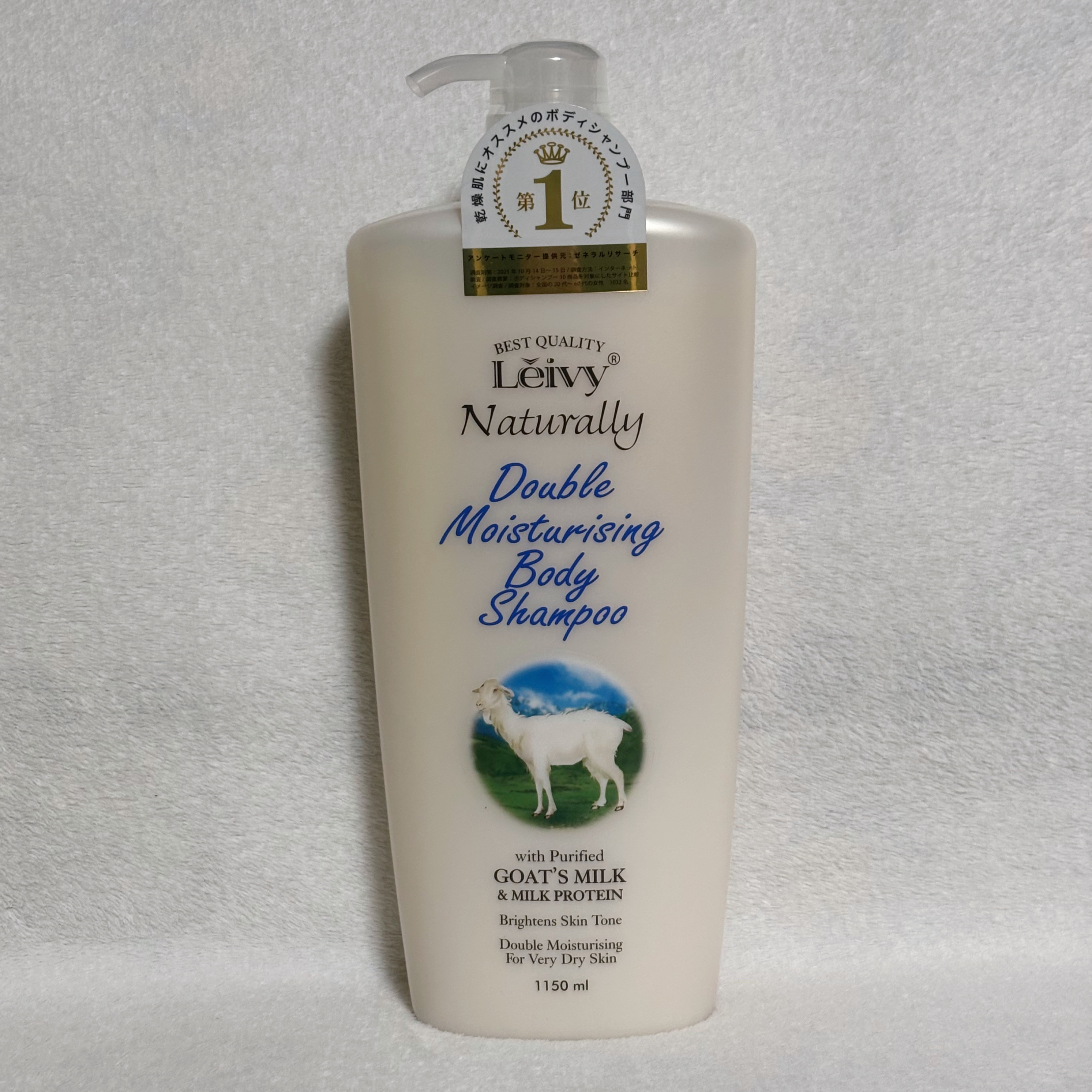 ボディシャンプー ゴートミルク 本体 1150ml/Leivy/ボディソープを使ったクチコミ（1枚目）