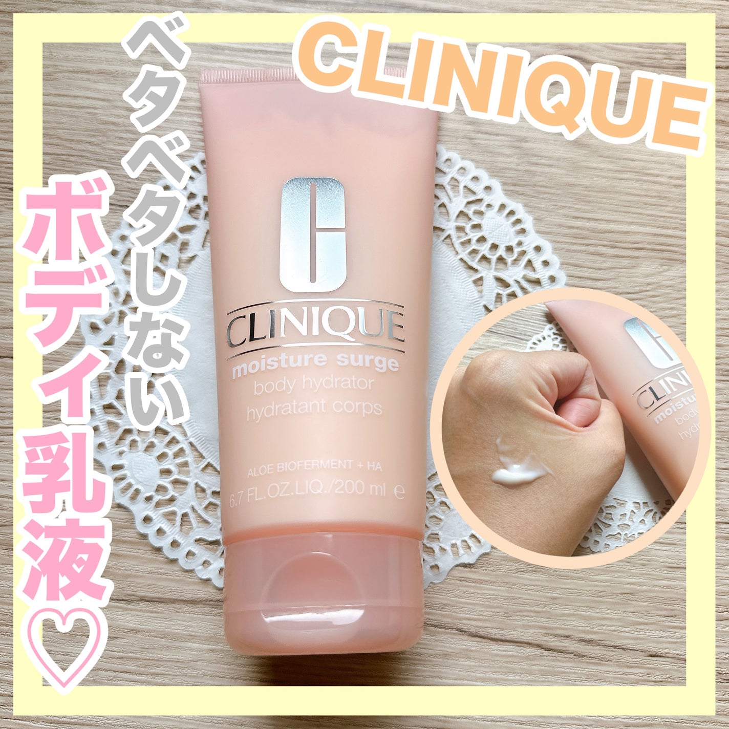 モイスチャー サージ ボディ ハイドレーター/CLINIQUE/ボディミルクを使ったクチコミ(1枚目)