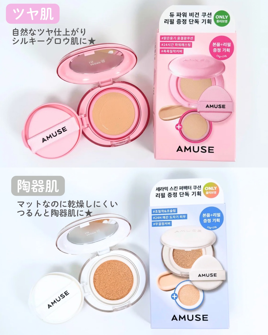 デューパワーヴィーガンクッション/AMUSE/クッションファンデーションを使ったクチコミ（2枚目）