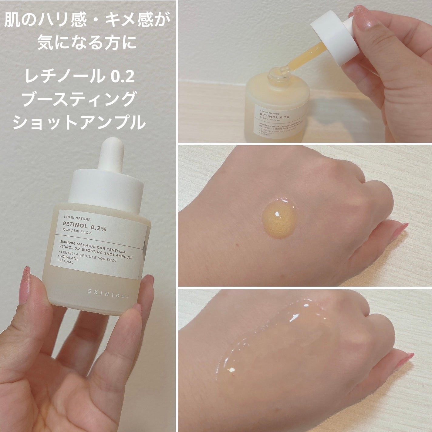 レチノール 0.2 ブースティングショット アンプル/SKIN1004/美容液を使ったクチコミ(5枚目)