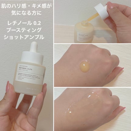 レチノール 0.2 ブースティングショット アンプル/SKIN1004/美容液を使ったクチコミ(5枚目)