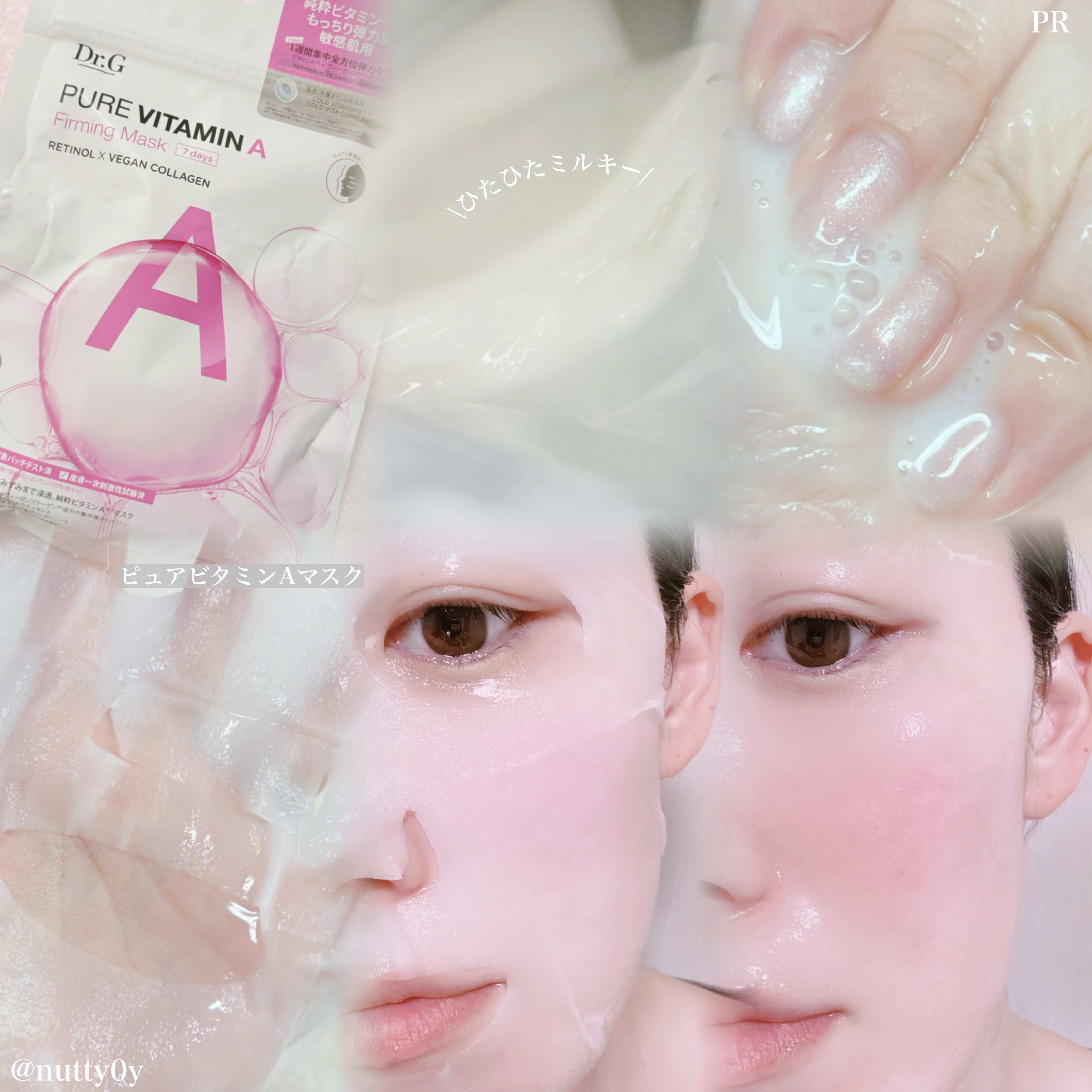ドクタージー ピュア ビタミンA ファーミングマスク/Dr.G/シートマスク・パックを使ったクチコミ（3枚目）