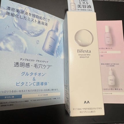 アンプルミスト ブライトアップ/ビフェスタ/美容液を使ったクチコミ(1枚目)