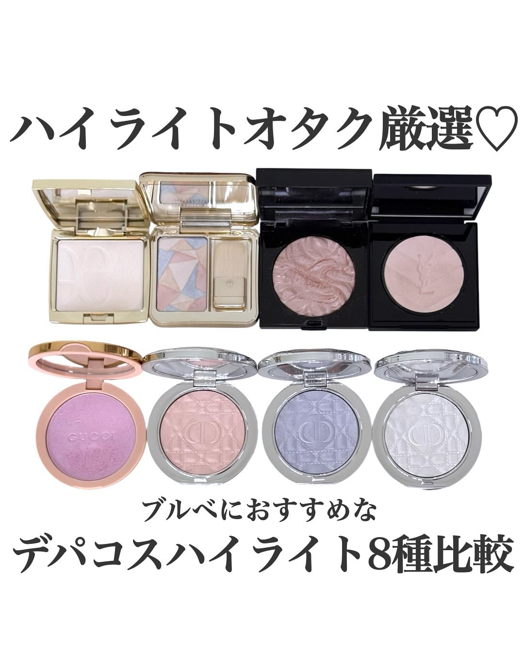 オールアワーズ ハイパールミナイザー #01 リバティーン ライト/YVES SAINT LAURENT BEAUTE/パウダーハイライトを使ったクチコミ（1枚目）
