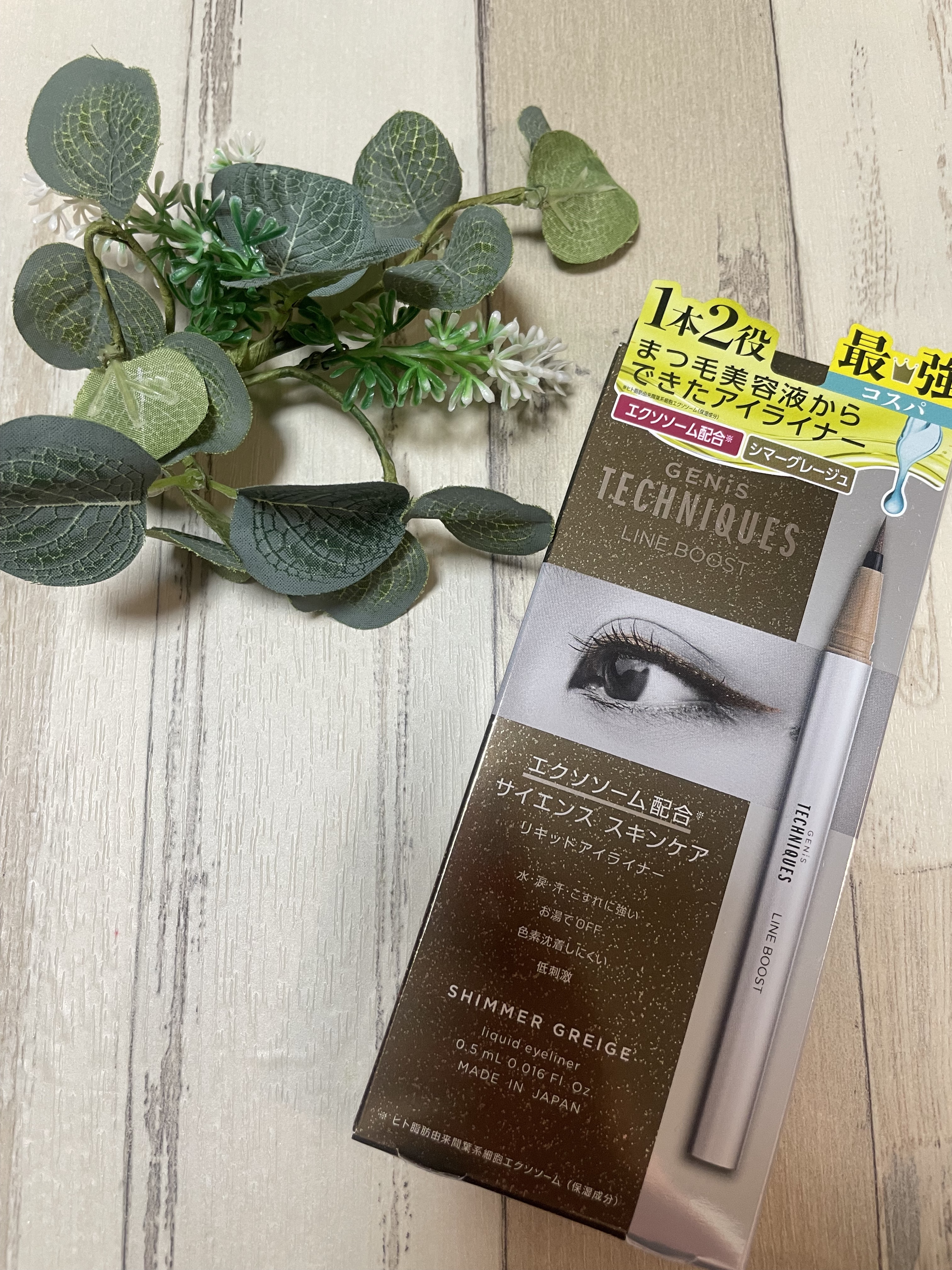 を使ったクチコミ（1枚目）