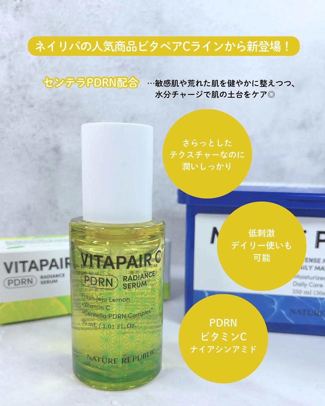 マリンPDRNデイリーシートマスク/ネイチャーリパブリック/シートマスク・パックを使ったクチコミ（2枚目）