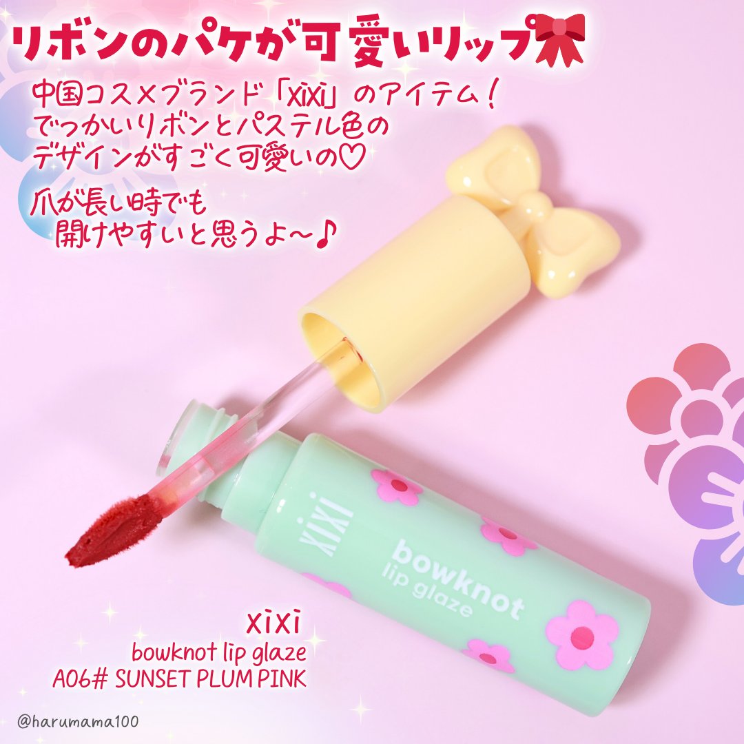 bowknot lip glaze/xixi/口紅を使ったクチコミ（2枚目）