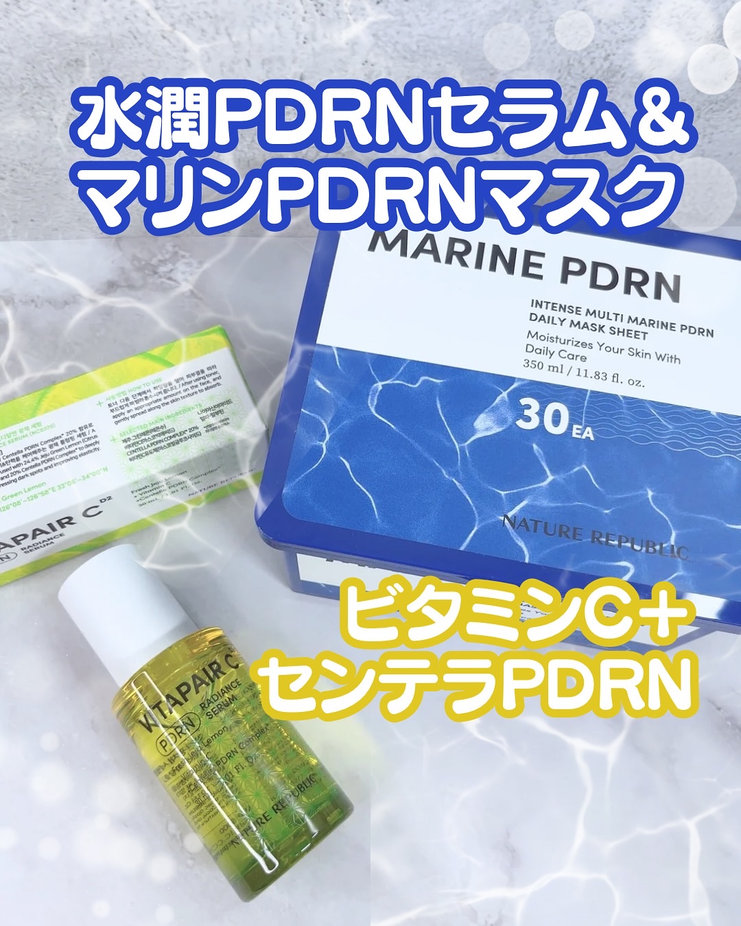 マリンPDRNデイリーシートマスク/ネイチャーリパブリック/シートマスク・パックを使ったクチコミ（1枚目）