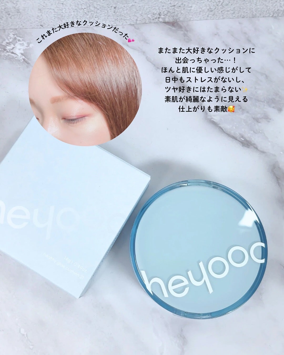 ヘルシーグロウクッション/heyooo/クッションファンデーションを使ったクチコミ(6枚目)