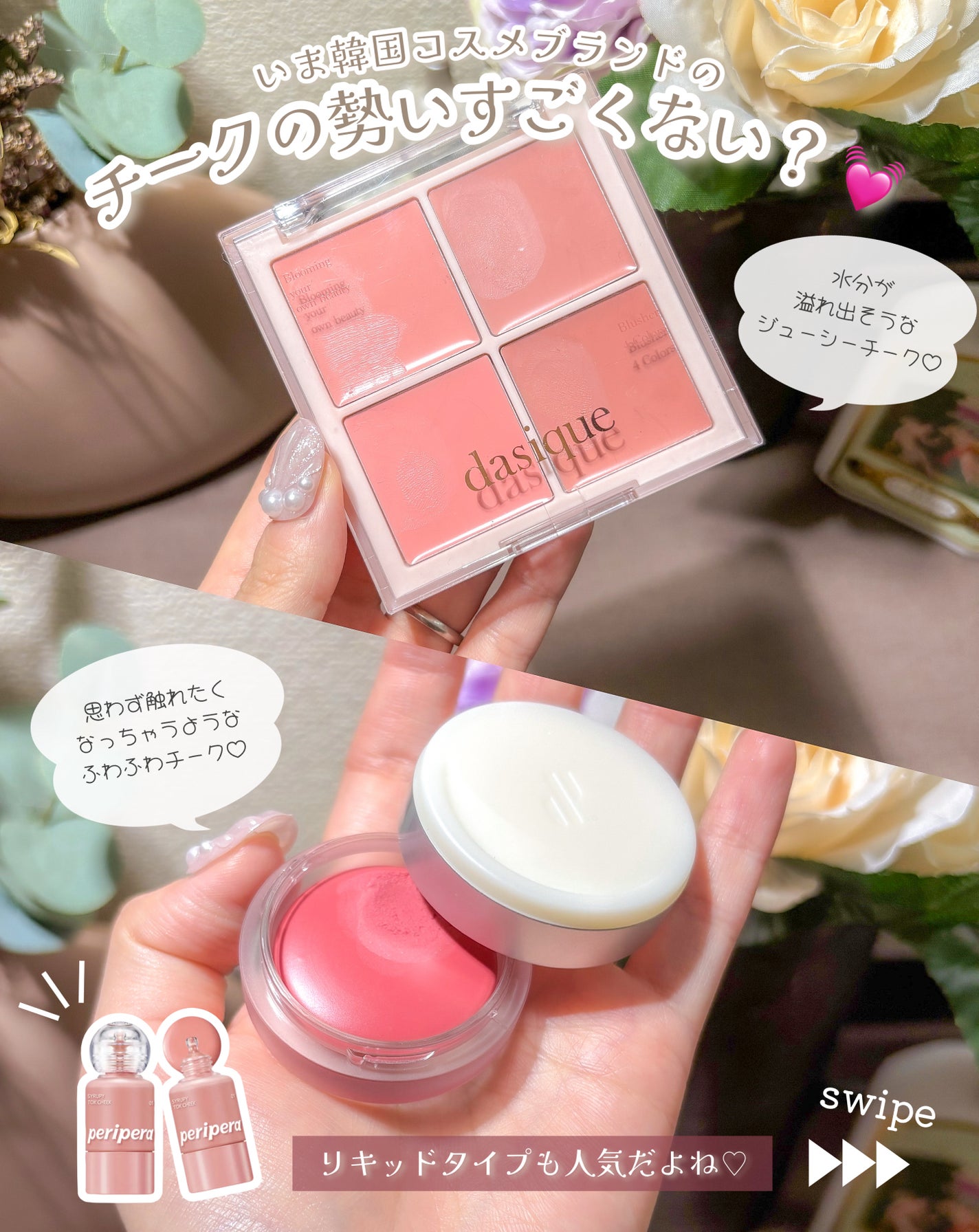 ブレンディングムードチーク/dasique/パウダーチークを使ったクチコミ(2枚目)