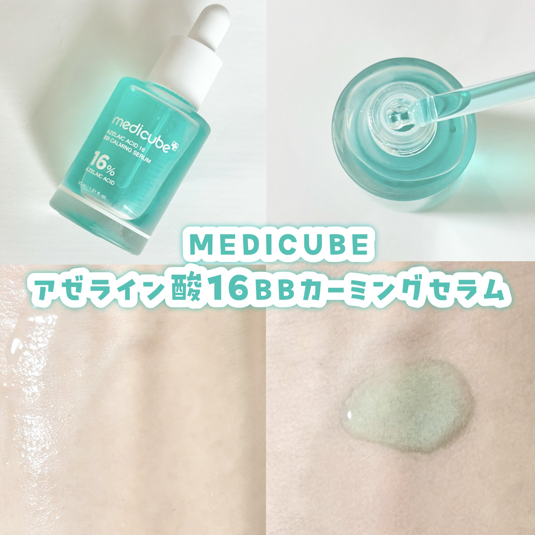 メディキューブ　クレンジングオイル、ふきとりパッド、PDRN美容液他 メディキューブ クレンジングオイル、ふきとりパッド、PDRN美容