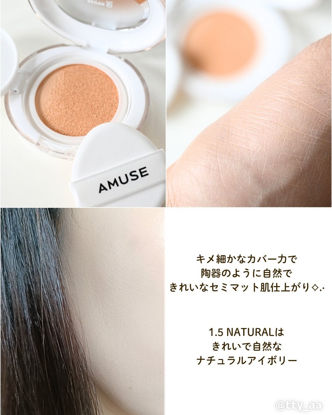 デューパワーヴィーガンクッション/AMUSE/クッションファンデーションを使ったクチコミ(5枚目)