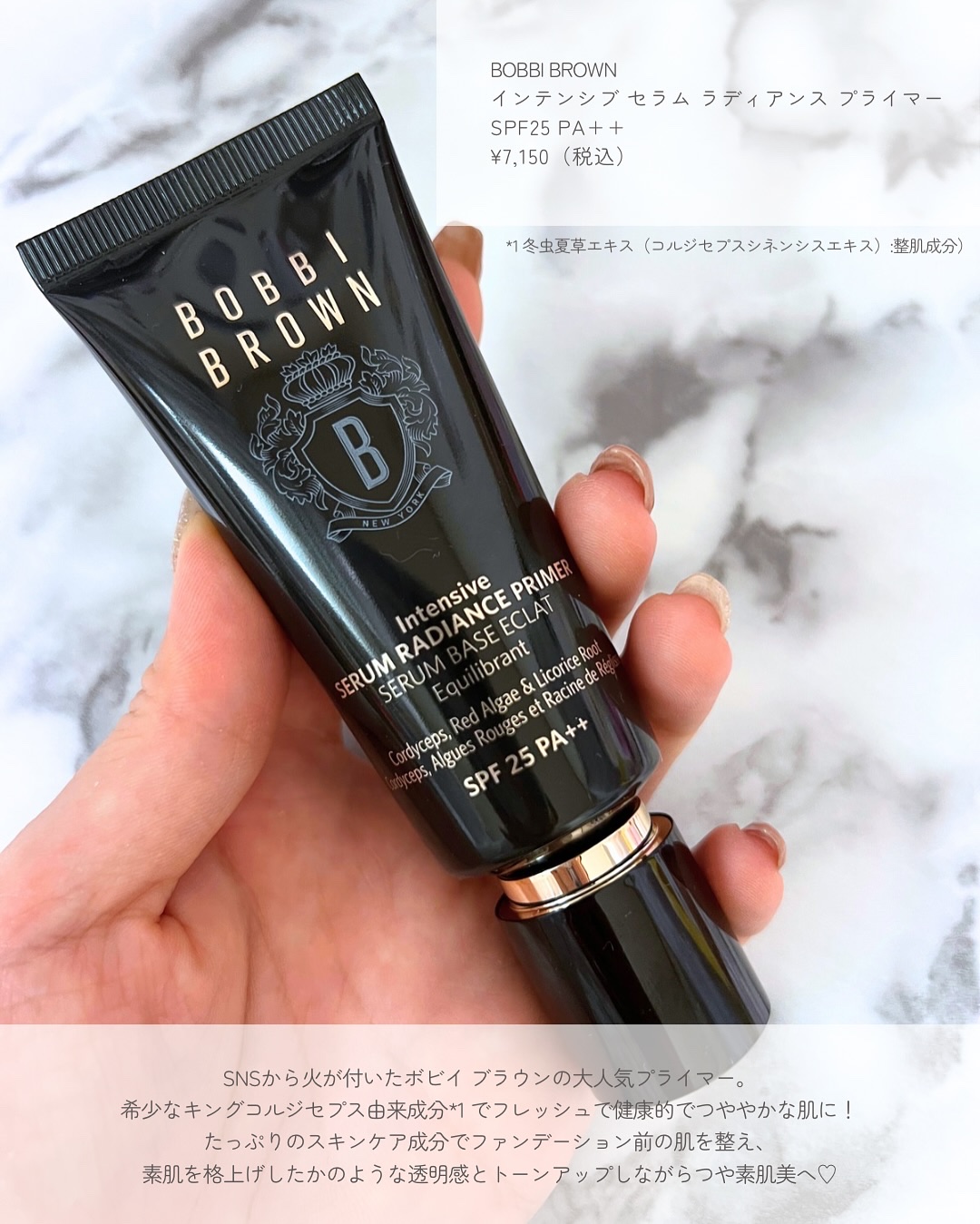 インテンシブ セラム ラディアンス プライマー/BOBBI BROWN/化粧下地を使ったクチコミ（2枚目）