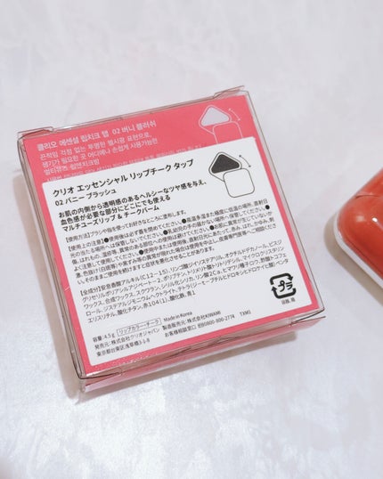 エッセンシャル リップチーク タップ/CLIO/ジェル・クリームチークを使ったクチコミ(4枚目)