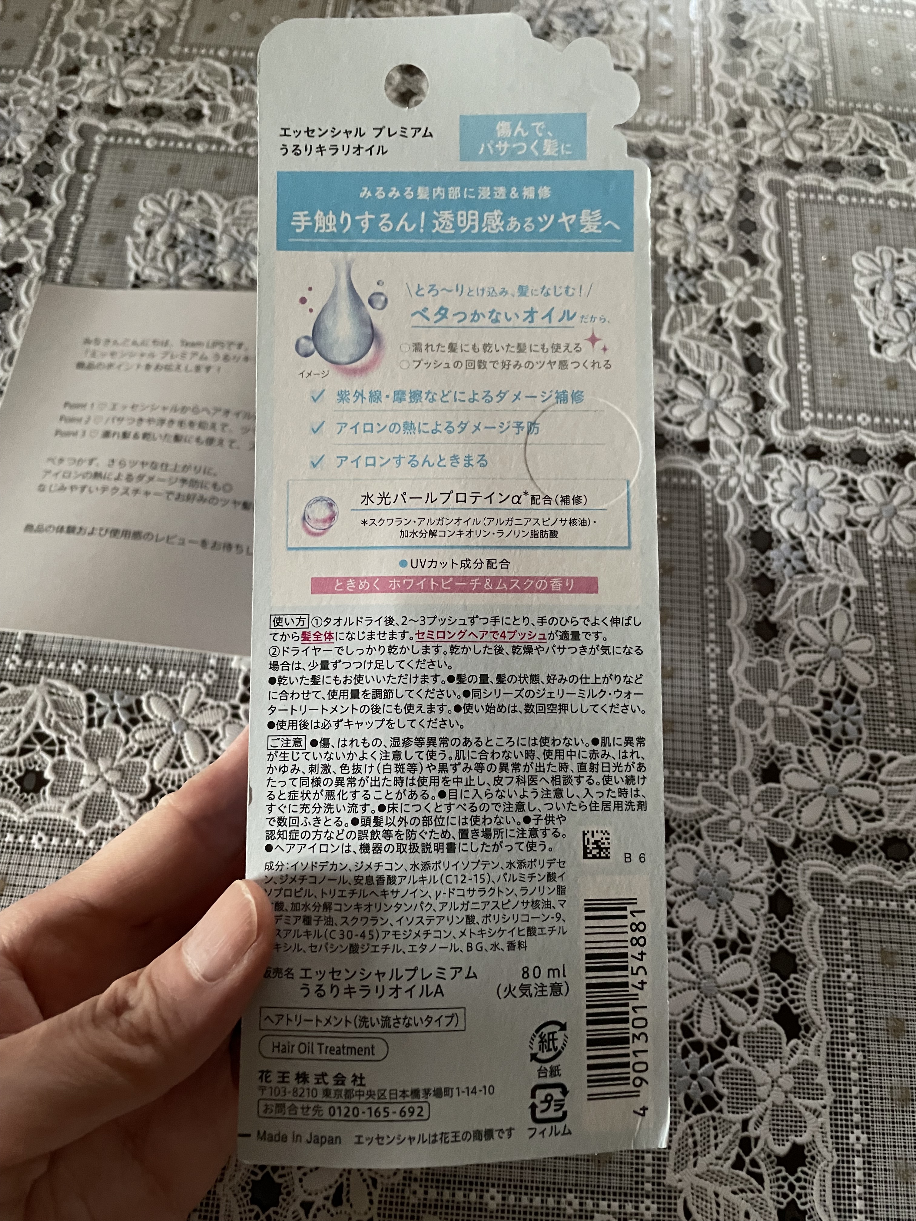 エッセンシャル プレミアム うるりキラリオイル/エッセンシャル/ヘアオイルを使ったクチコミ（3枚目）