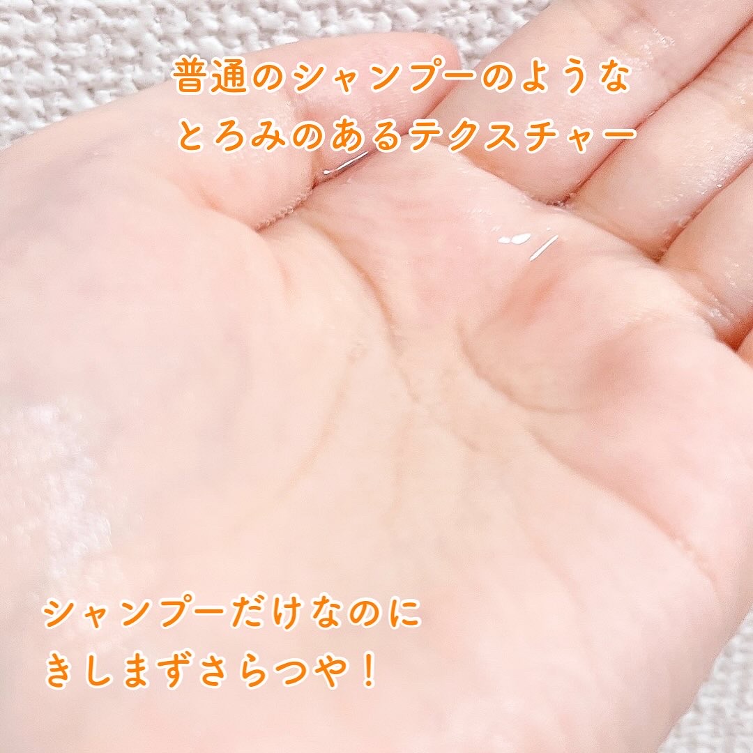 ウルブシャンプー/URUBU/市販シャンプーを使ったクチコミ（2枚目）