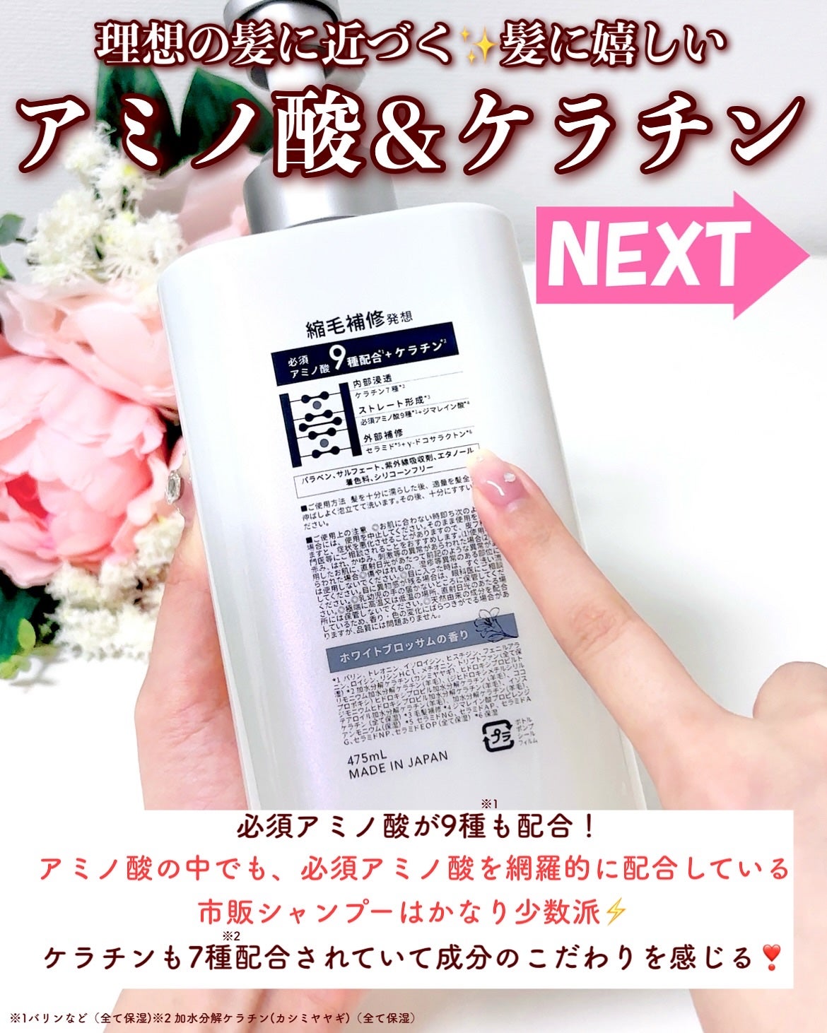 ストレートシャンプー/ストレートトリートメント ホワイトブロッサムの香り/Straine/市販シャンプーを使ったクチコミ(5枚目)