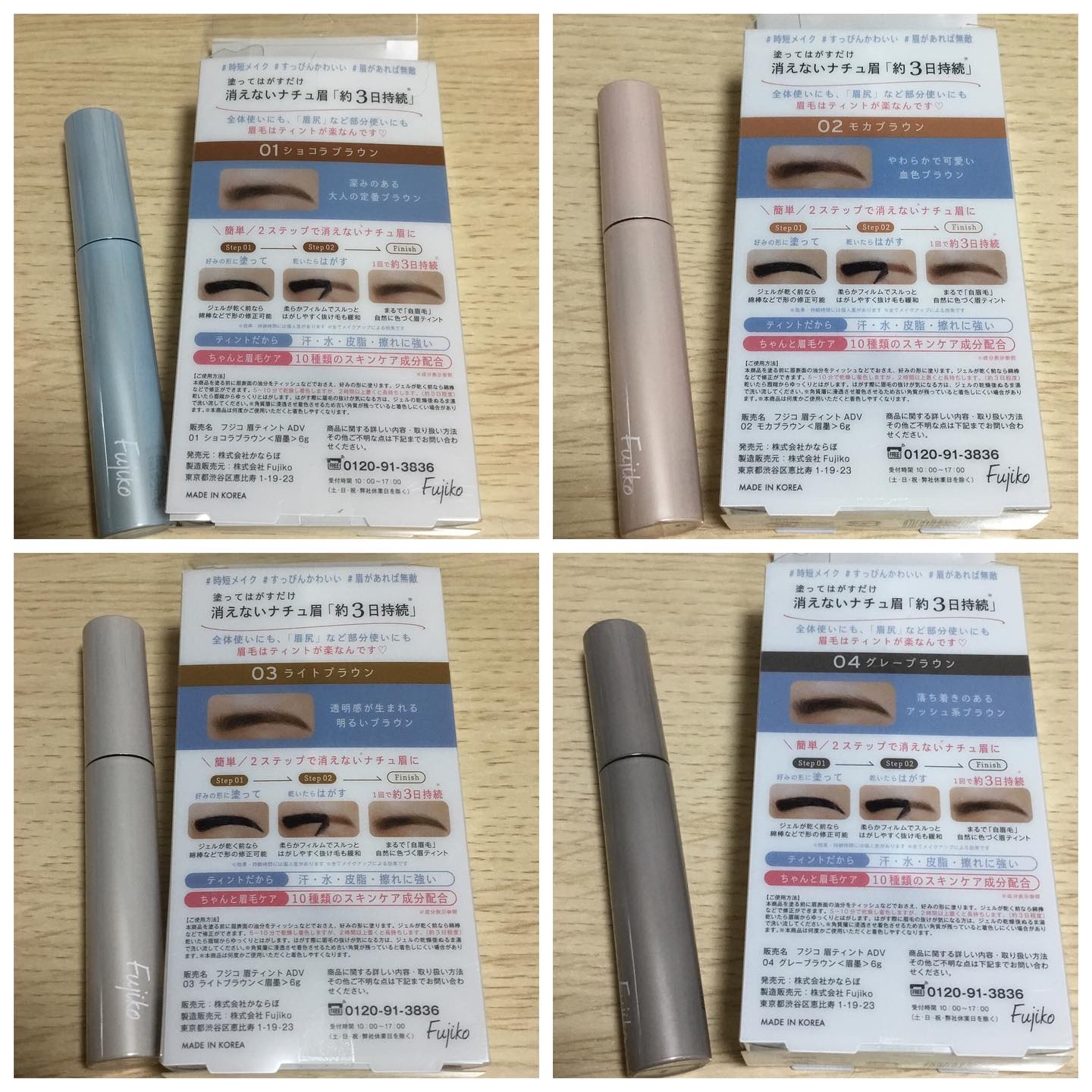 眉ティントADV/Fujiko/眉ティントを使ったクチコミ（2枚目）