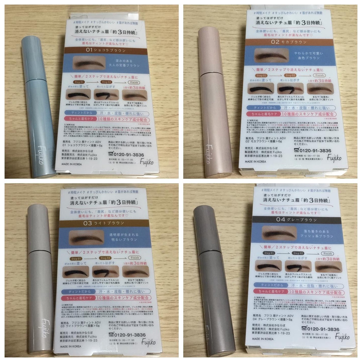 眉ティントADV/Fujiko/眉ティントを使ったクチコミ(2枚目)