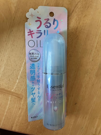 エッセンシャル プレミアム うるりキラリオイル/エッセンシャル/ヘアオイルを使ったクチコミ(4枚目)