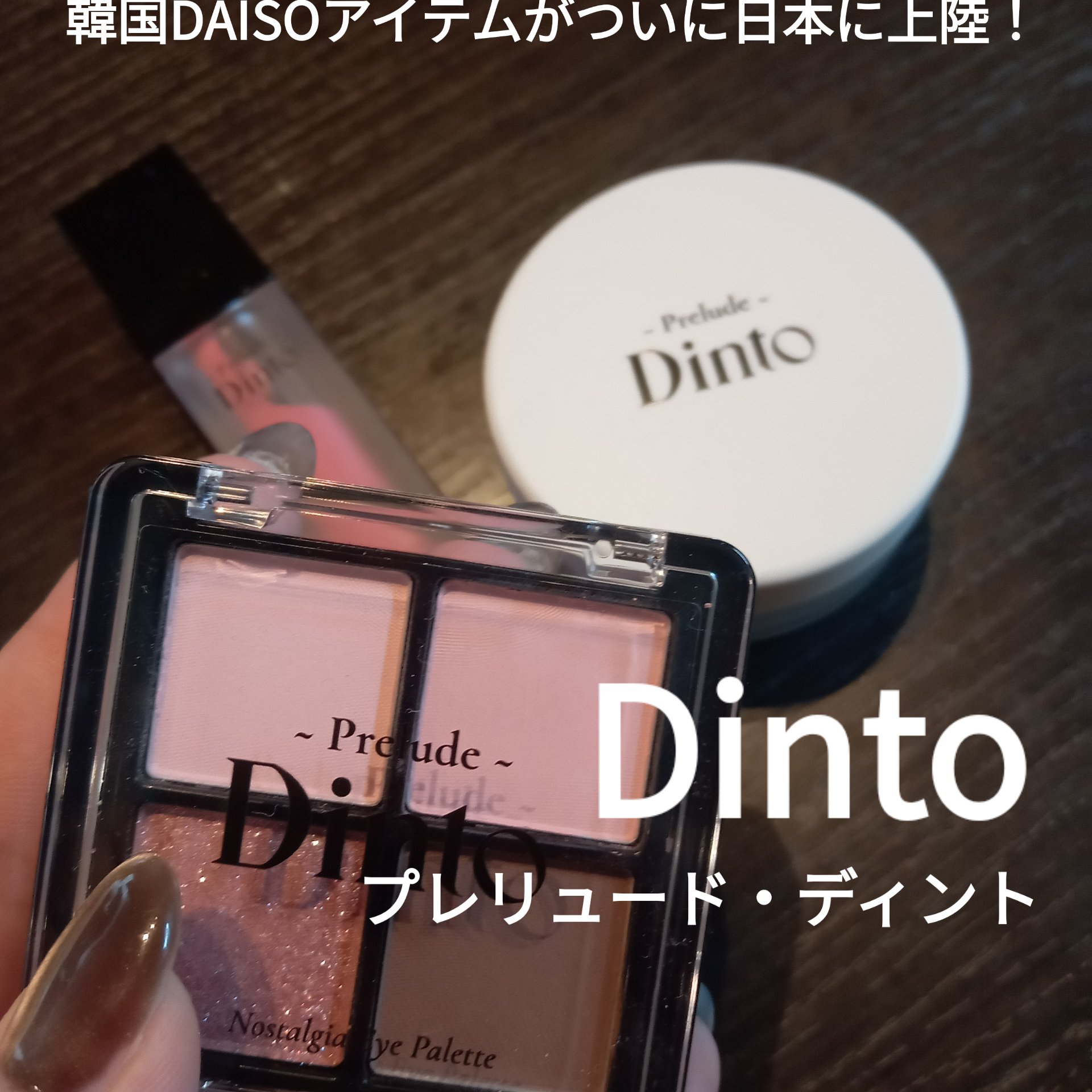 La Belle Rose Plumping Lip Tint/Dinto/口紅を使ったクチコミ（1枚目）