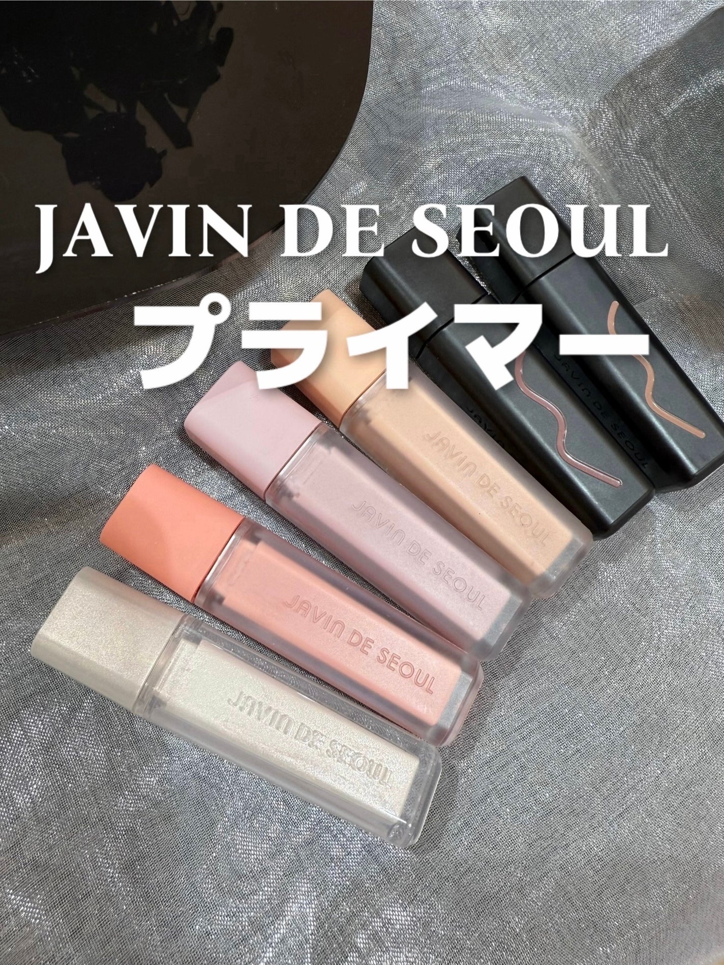 ウインク アイ シェード プライマー/Javin De Seoul/リキッドアイシャドウを使ったクチコミ(1枚目)