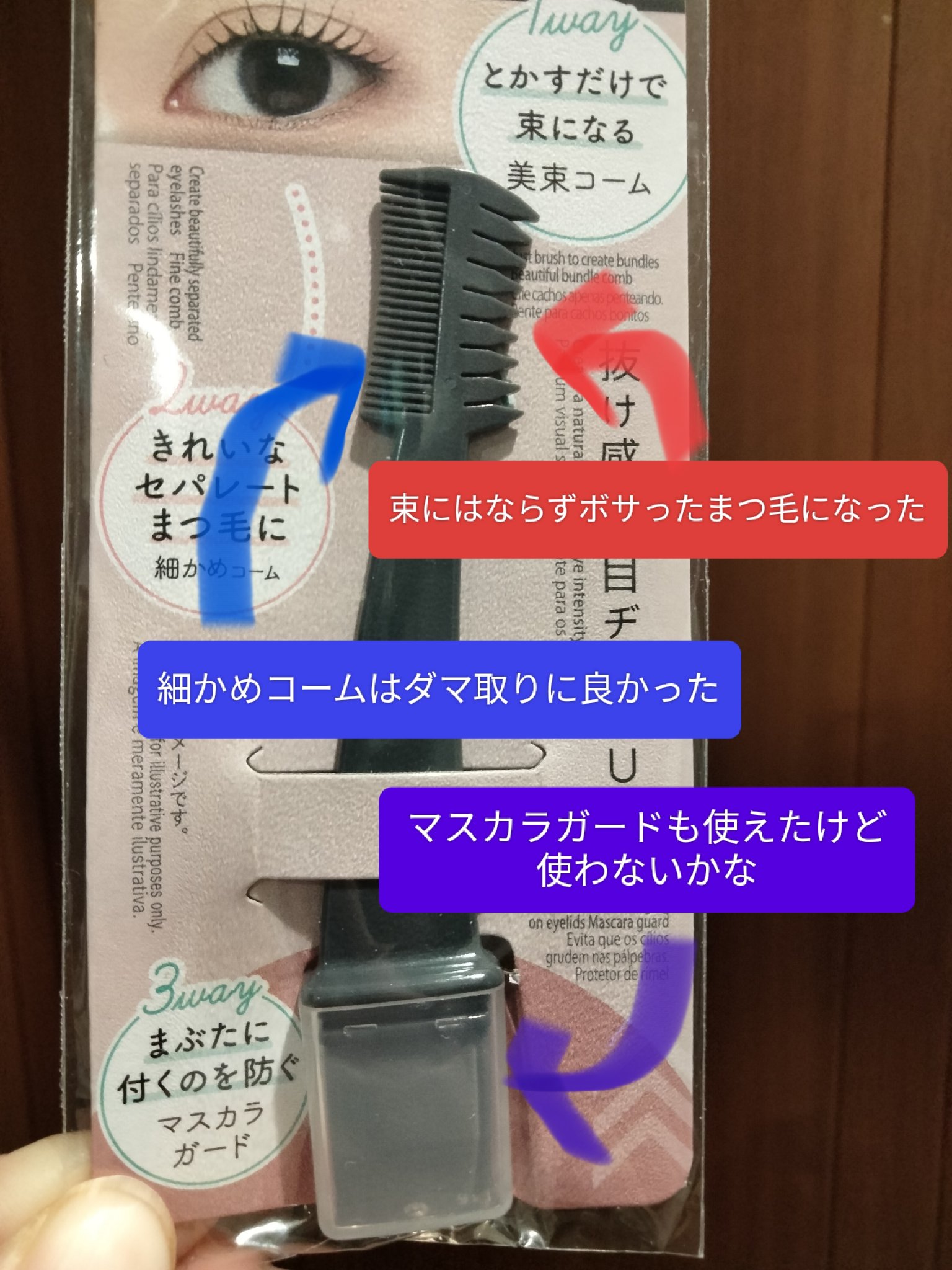 ヘアクリップ ダッカール（コーム付き）/DAISO/ヘアアクセサリーを使ったクチコミ（2枚目）