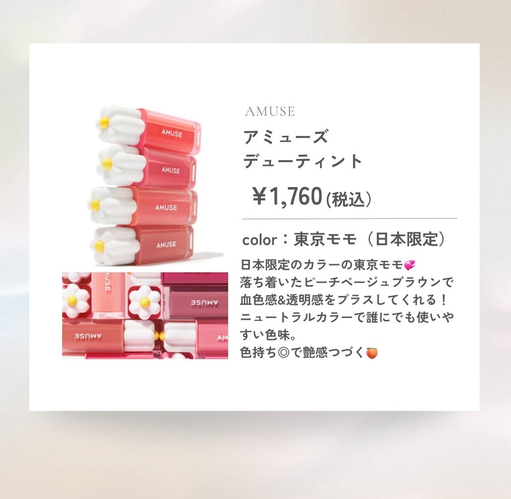 デューティント/AMUSE/リップティントを使ったクチコミ(2枚目)