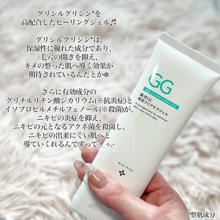 NIKIPITA 薬用GG角質クリアケアジェル/NIKI PITA/ピーリングを使ったクチコミ(2枚目)
