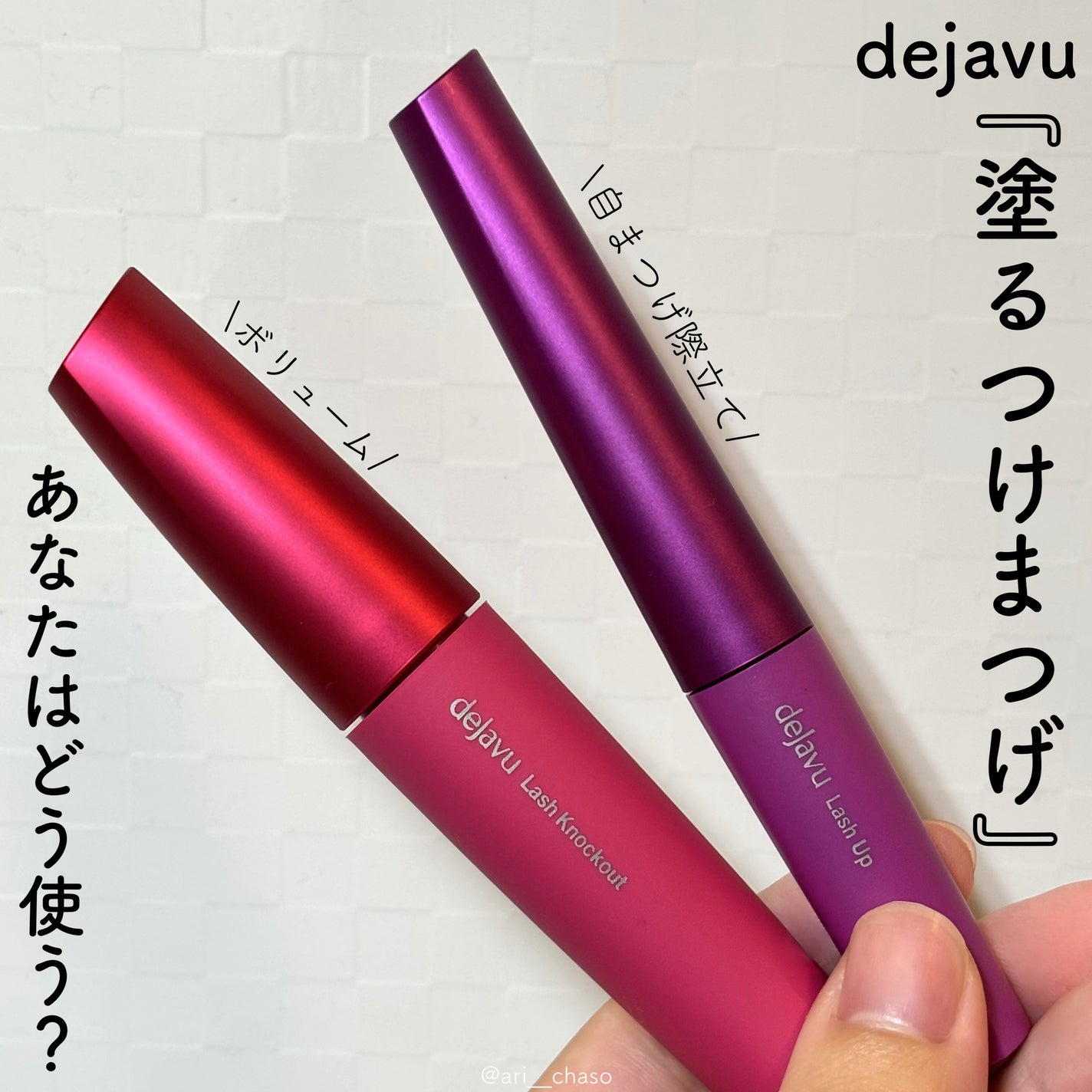 「塗るつけまつげ」ボリュームタイプ/デジャヴュ/マスカラを使ったクチコミ(1枚目)