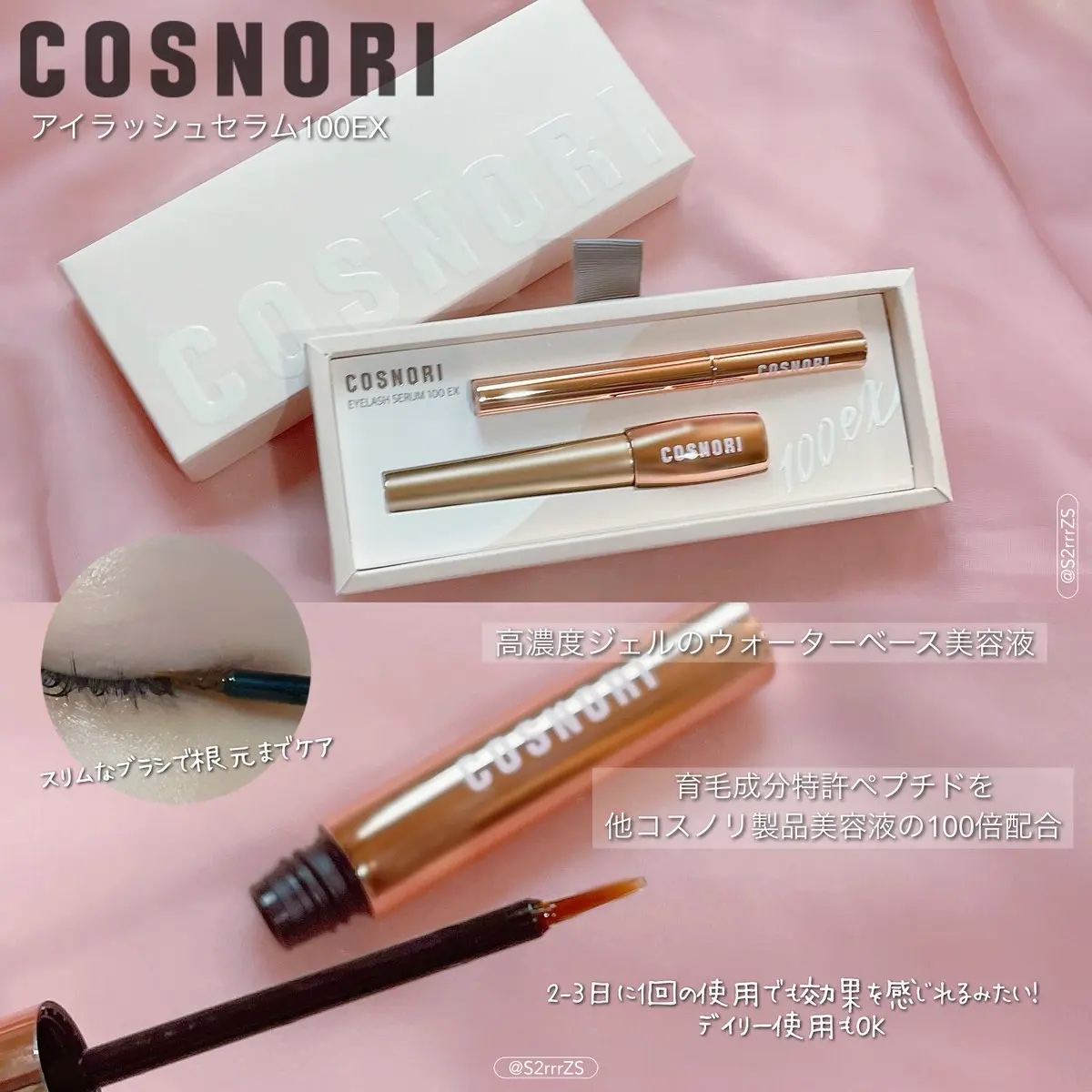 シルクリペアネイルクリーム/COSNORI/ネイルオイル・トリートメントを使ったクチコミ（2枚目）