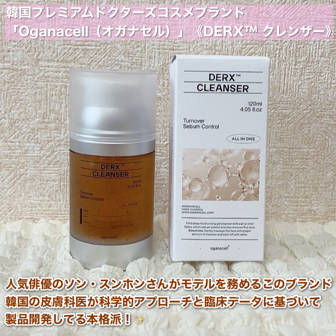 オガナセルダマアルエックスクレンザー/OGANACELL/その他洗顔料を使ったクチコミ（2枚目）