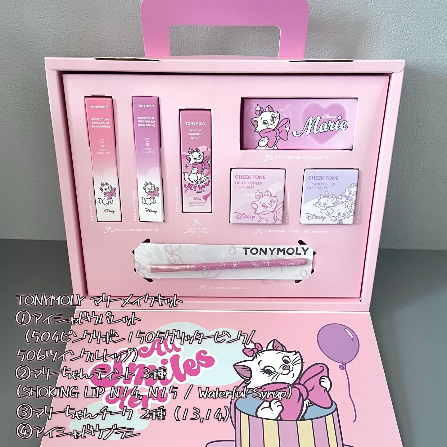 ゲットイットティント ウォーターフルバター｜TONYMOLY他、3商品を使っ