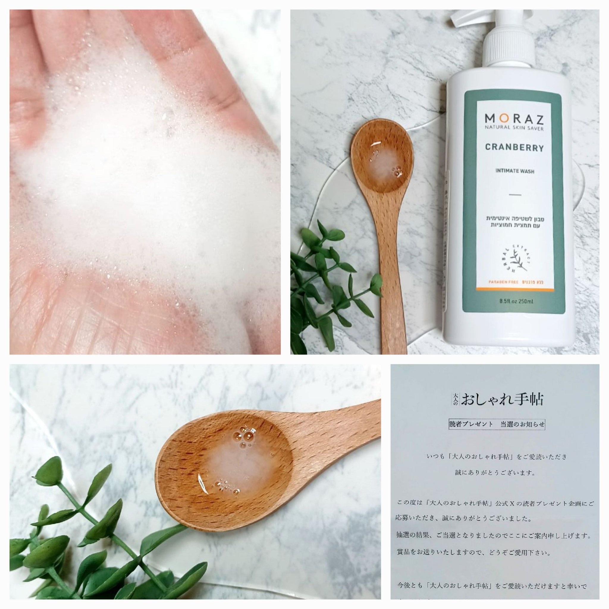 クランベリーインティメイトウォッシュ/MORAZ/デリケートゾーンケアを使ったクチコミ（2枚目）