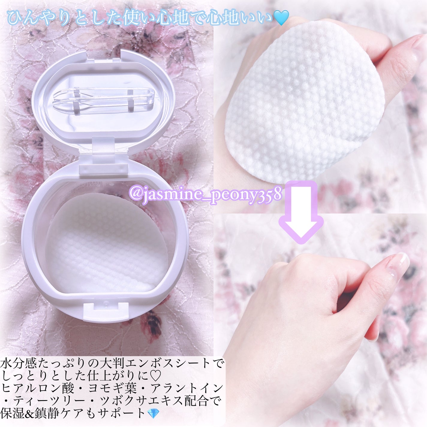 デイリートナーパッド/NEEDLY/トナーパッドを使ったクチコミ(3枚目)