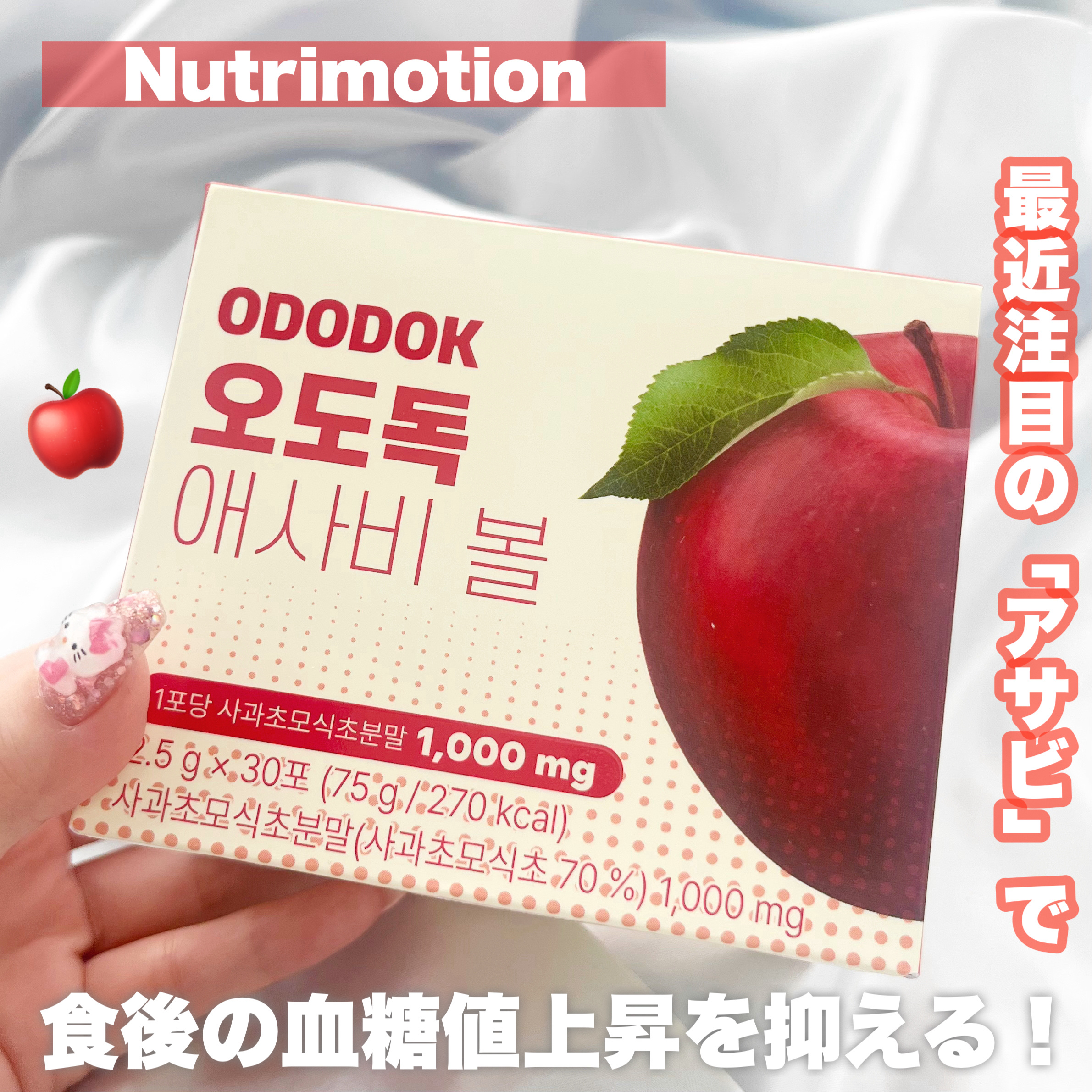 オドドッアサビボール/Nutrimotion/健康サプリメントを使ったクチコミ（1枚目）